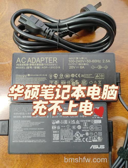 华硕S550CM系列电池充电异常或使用时间较短怎么办