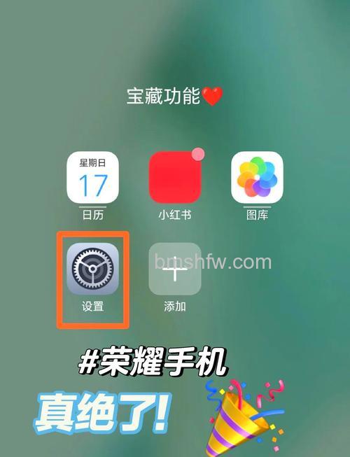 荣耀Magic5怎么查找手机位置?详细查找教程