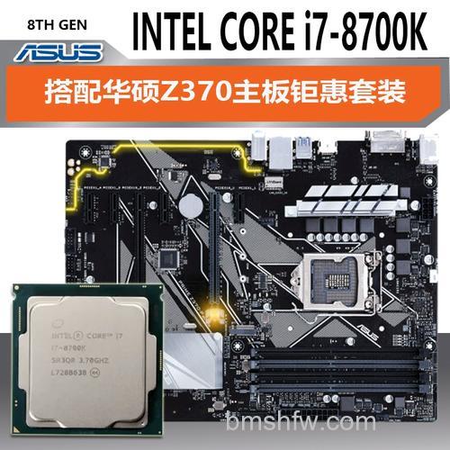 i7 8700K配什么主板:Z370、B360、H310芯片组选择指南