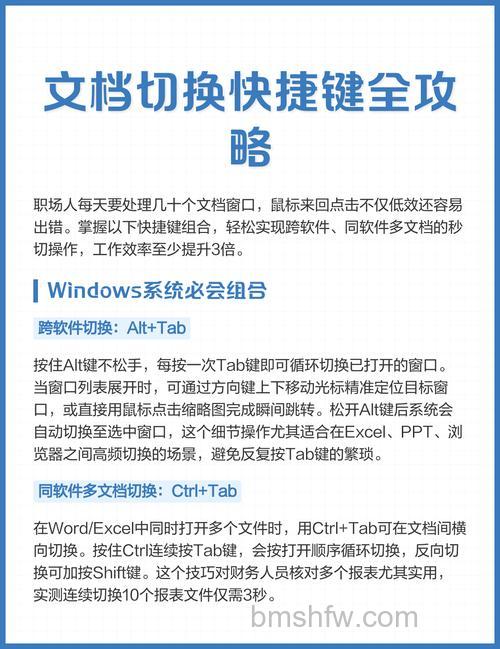 东芝笔记本在VISTA下向前切换选项卡的快捷键