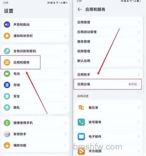 荣耀Play7T Pro怎么微信双开?详细双开方法