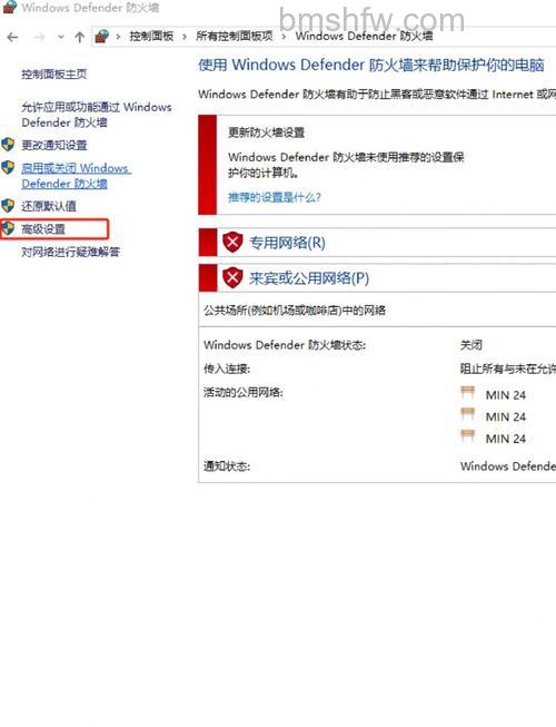 华硕S200E系列Win7系统：不同网络位置防火墙规则设置指南