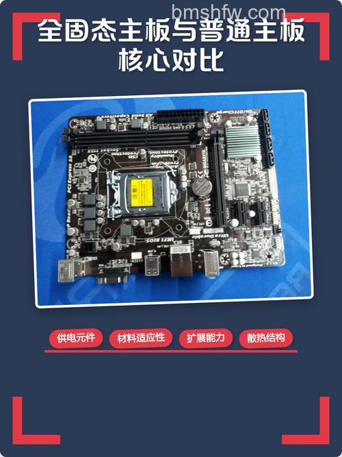 什么是游戏主板？游戏主板和普通主板有哪些区别详解