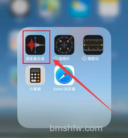 iOS14通话录音在什么地方？详细录音位置与步骤