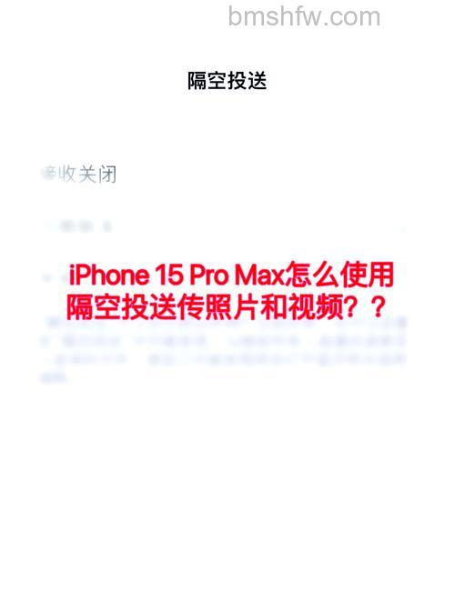 苹果15 Plus怎么传照片到电脑？详细传输方法