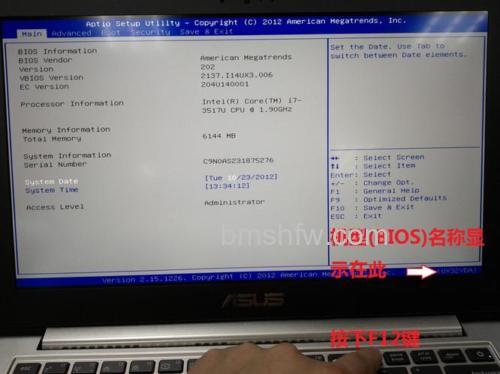 华硕S550CM系列：如何找到可移动设备的图标并设置为始终显示