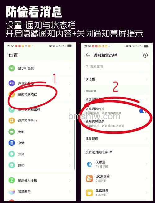华为Mate60 Pro+防偷窥模式怎么设置?详细设置步骤