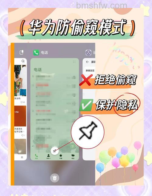 华为Mate X5防偷窥模式怎么设置?详细设置步骤