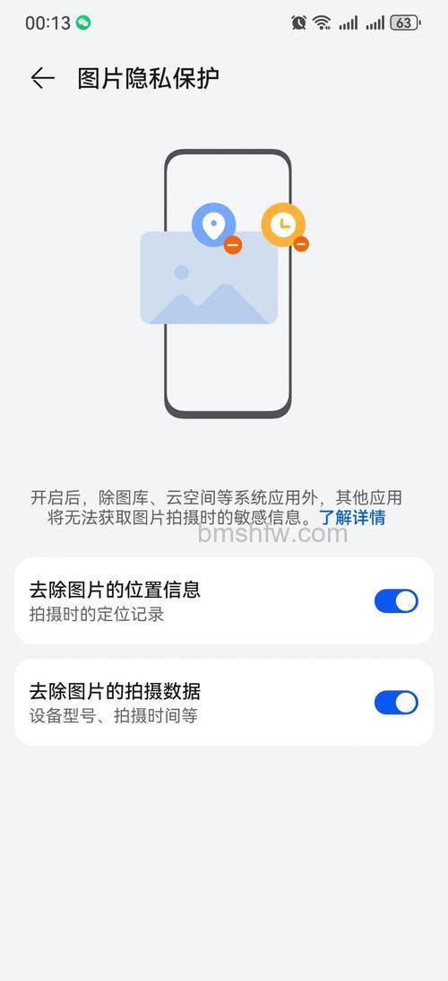 华为Mate60防偷窥模式怎么设置?详细设置步骤