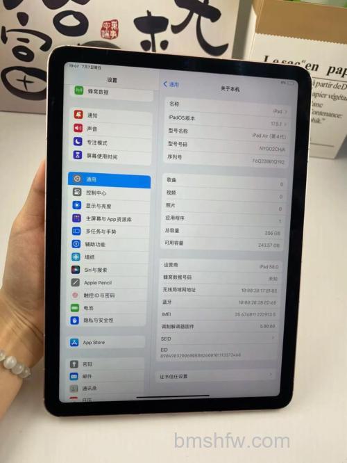 iPad Air 4支持高刷么?屏幕刷新率是多少?