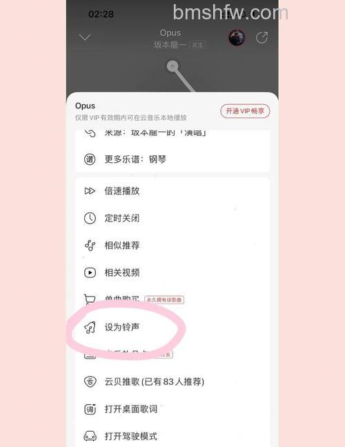 Redmi Note 13 Pro+如何设置自定义来电铃声？详细教程