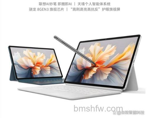 联想YOGA Pad Pro屏幕尺寸是多少?支持高刷么?