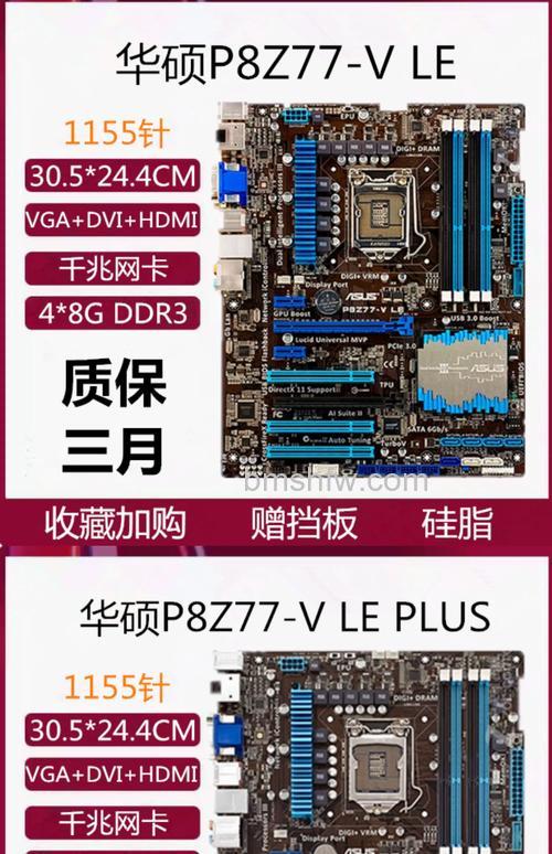 z77主板价格与参数详解