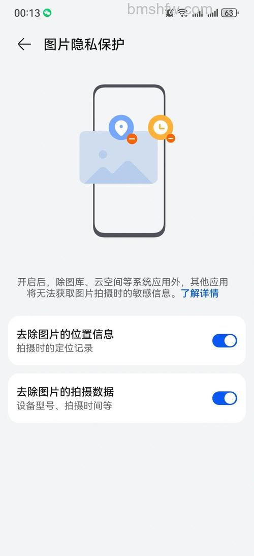 华为Mate60 Pro防偷窥模式怎么设置?详细设置步骤