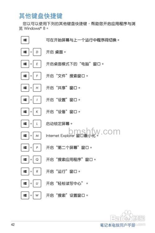 华硕S200E系列省电技巧与节能习惯