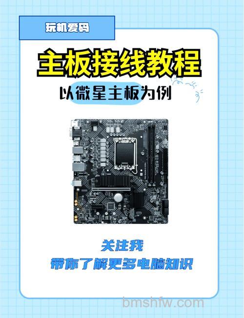 如何利用主板进行超频?主板超频全解析【详解】