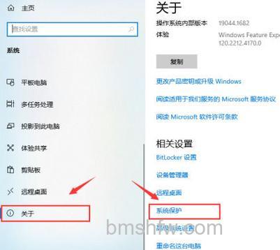 华硕S550CM系列如何创建系统映像备份