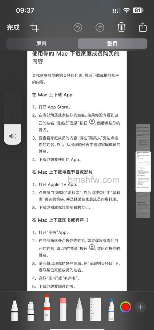 iPad Air 4怎么截图?怎么截长图?详细教程