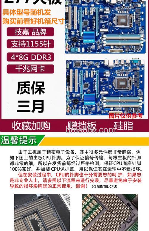 技嘉P67主板怎么样？参数与特性详解