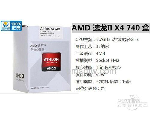 AMD740怎么样?amd740配什么主板好?【详细介绍】