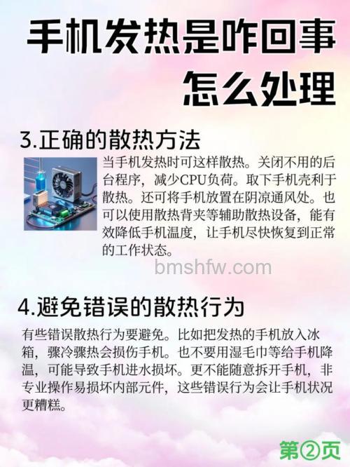 iPhone 15 Pro手机过热是什么原因导致?详细分析