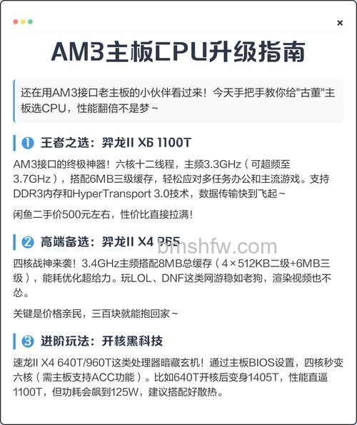 AM3主板推荐:三款主流游戏主板详细介绍