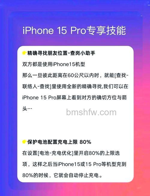 iPhone 15 Pro可以反向充电吗?支持4.5W反向充电及数据传输详解