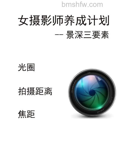 如何有效控制景深：五大核心技巧与实战方法