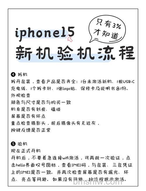 iPhone 15怎么验机?全方位验机方法教程【开箱到检测】