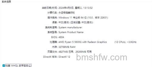 华硕S550CM系列计算器功能失效怎么办