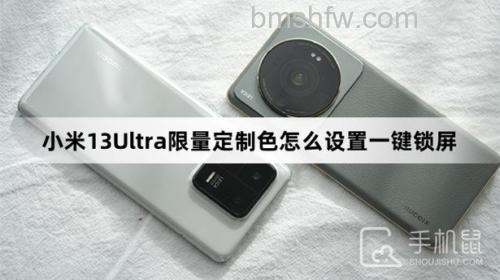 小米13Ultra限量定制色怎么设置面容解锁?详细方法介绍