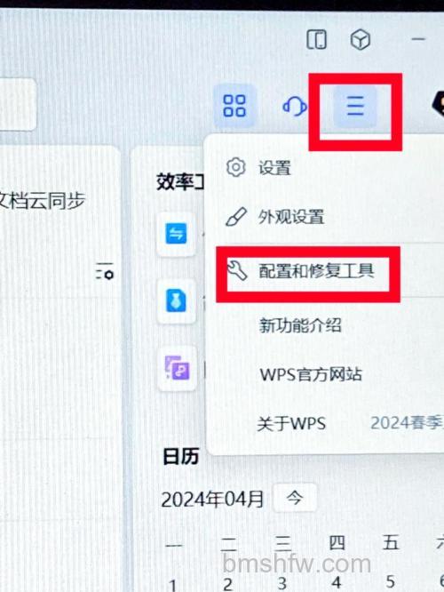东芝笔记本如何在Vista下启用兼容模式运行XP程序