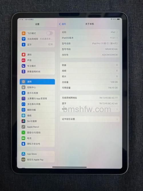 iPad Pro 2021有高刷吗？屏幕刷新率多少？120Hz ProMotion技术解析