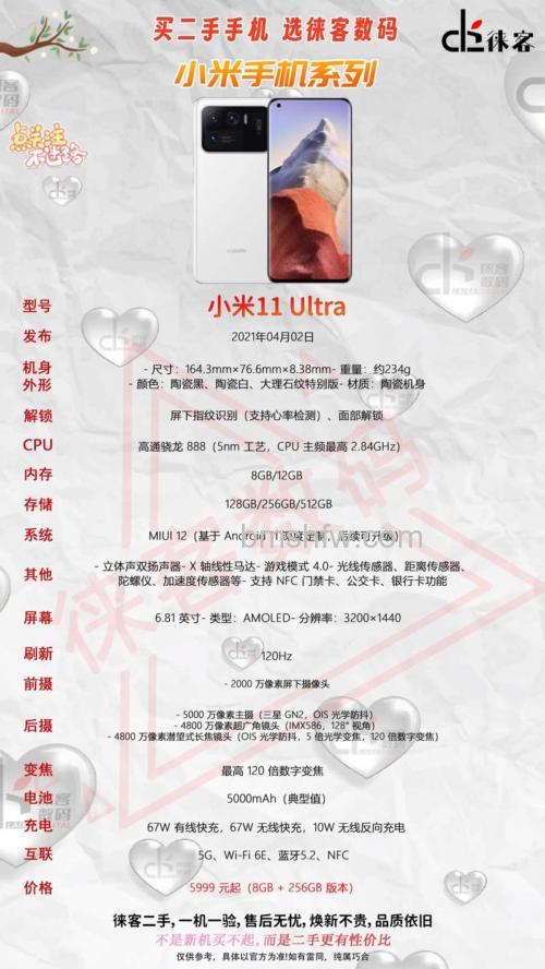 小米11 Ultra怎么样?支持澎湃OS吗?详细解答