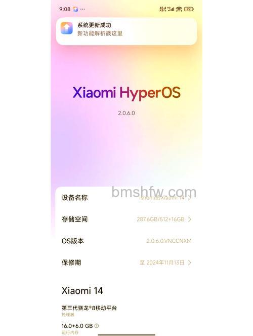 Redmi K50至尊版能不能升级澎湃OS?升级方法与推送时间详解