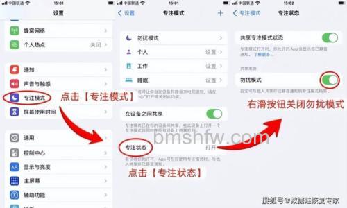 iPhone 15 Pro在哪关闭勿扰模式?关闭勿扰模式方法【详解】控制中心与设置两种方式
