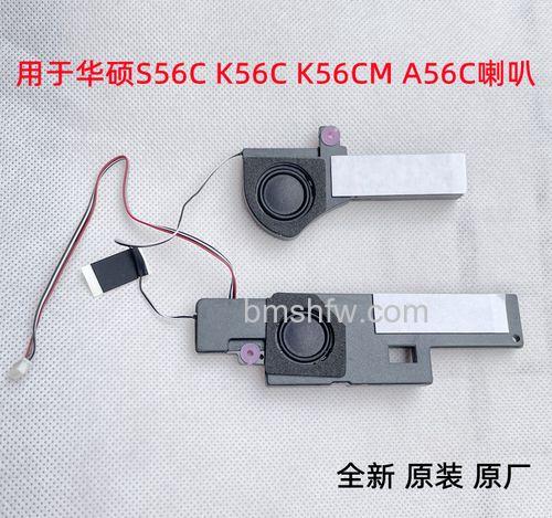 华硕S550CM系列内置喇叭无声音怎么办:检查系统静音设置