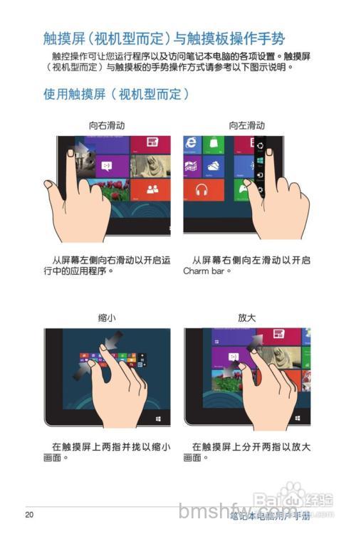 华硕S200E系列Music Now!功能:关机状态下快速享受音乐