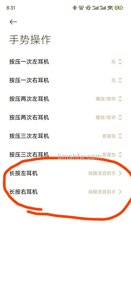 Redmi Note 13 Pro+语音唤醒怎么设置?语音唤醒设置方法【详解】