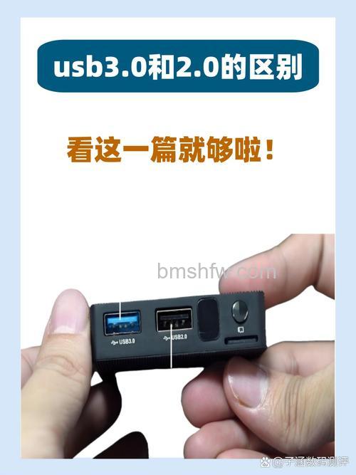 USB3.0和2.0有什么区别?从外观、速率到供电全面解析