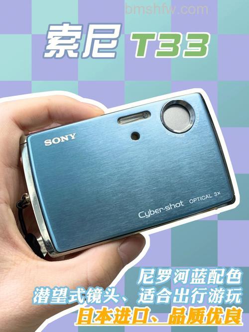 索尼T33相机多少钱？参数评测与价格介绍