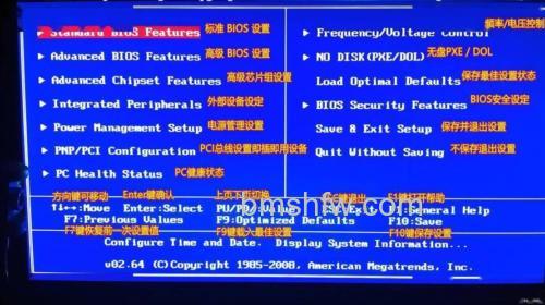 电脑主板BIOS设置完全指南：标准与高级功能详解