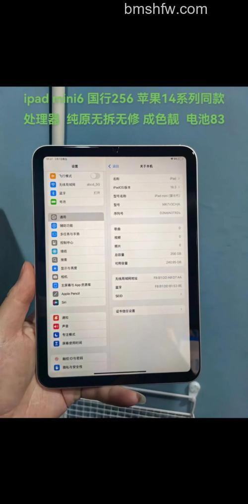 iPad mini 6会有高刷吗?屏幕刷新率多少?60Hz刷新率及全面配置介绍