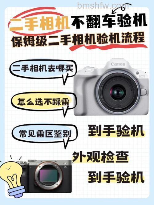 买二手相机应注意什么?老相机购买注意事项详解
