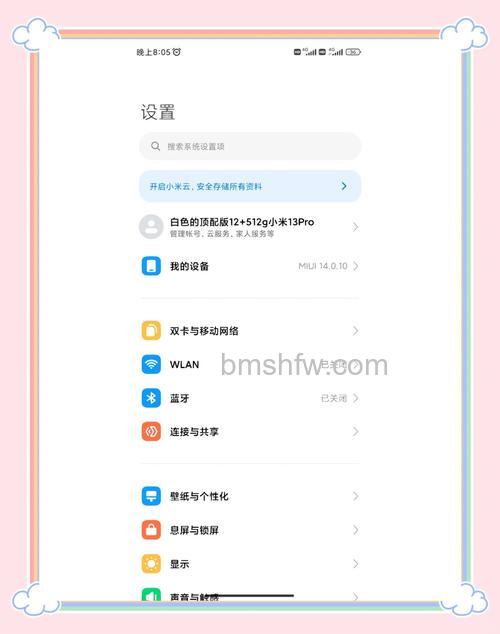 Redmi Note 13 Pro+怎么设置高清通话?详细步骤与注意事项【详解】