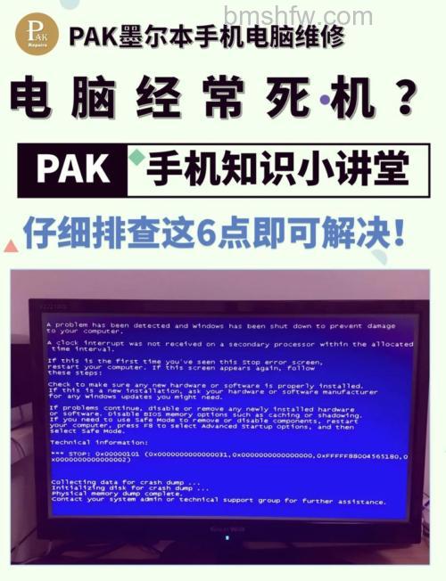 电脑经常死机怎么办？原因排查与解决方法