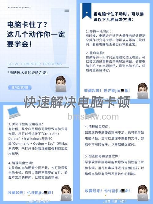 电脑卡是什么原因？电脑卡怎么处理？全面故障排查与解决办法