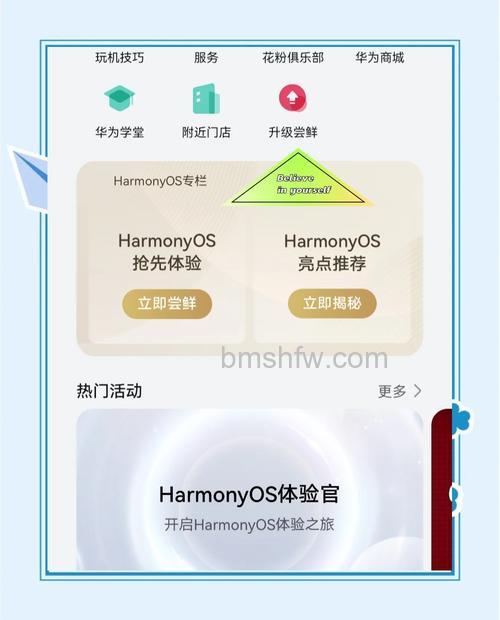 华为平板可以升级鸿蒙系统吗?怎么更新鸿蒙系统?