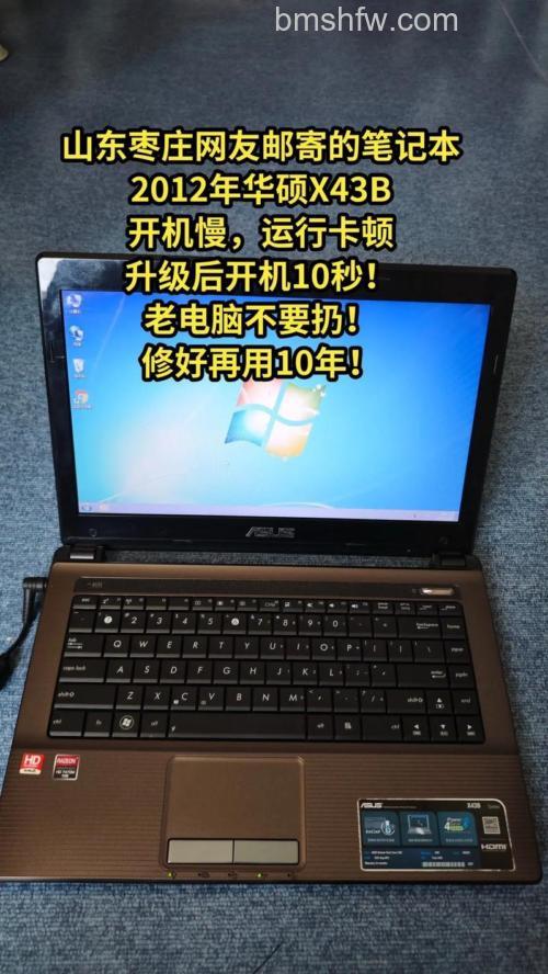 华硕X43BY怎么样:大气外观、实用键盘与14英寸屏幕体验