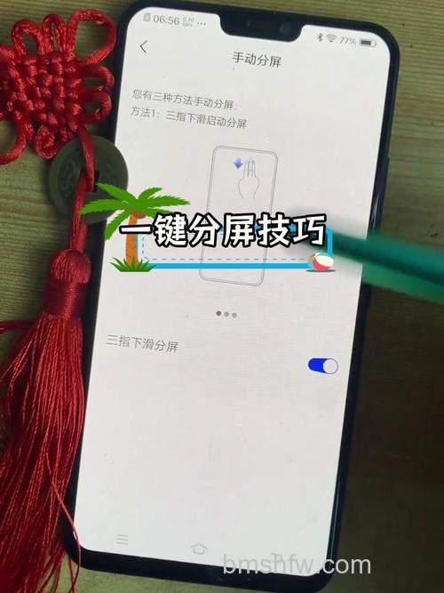 小米civi3如何分屏？分屏方法教程